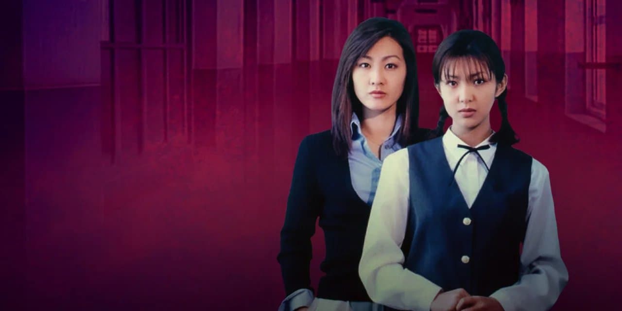 Whispering Corridors