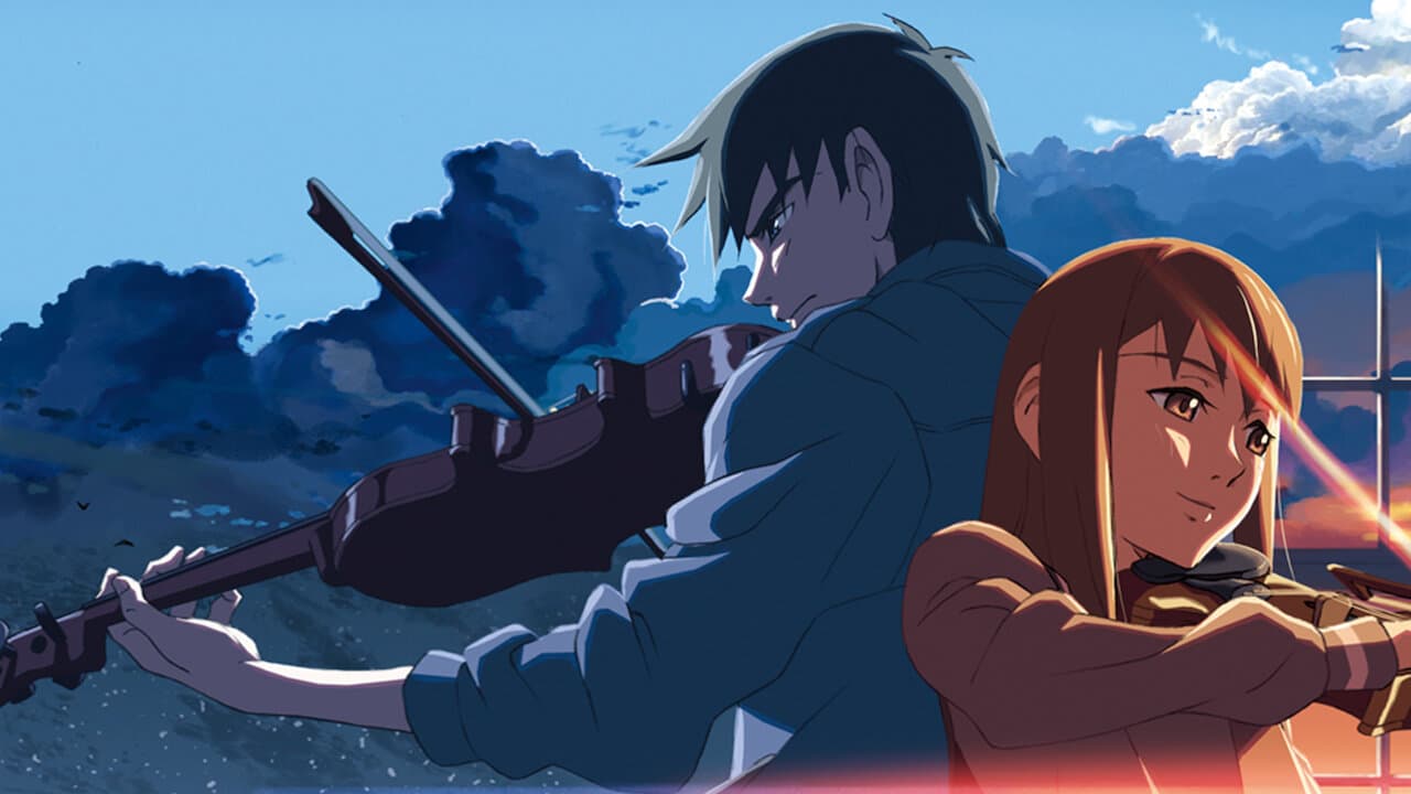 雲のむこう、約束の場所