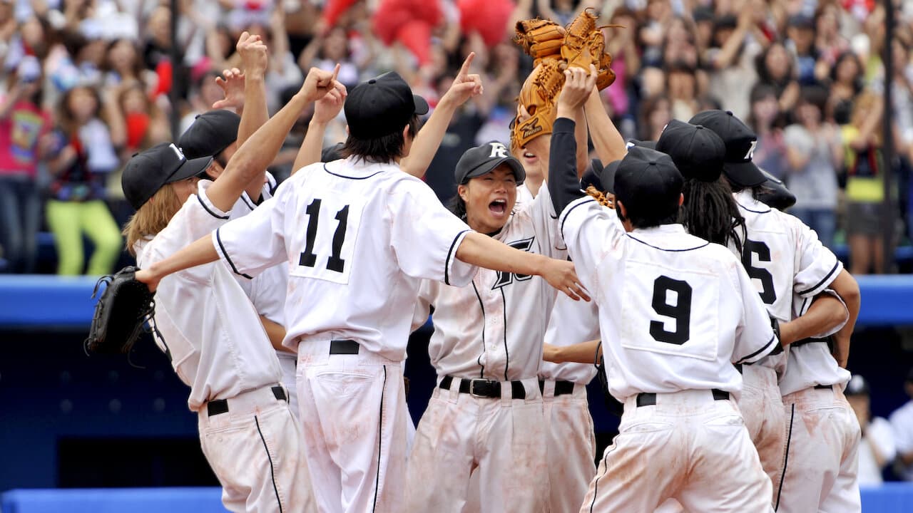 Rookies the Movie: Graduation