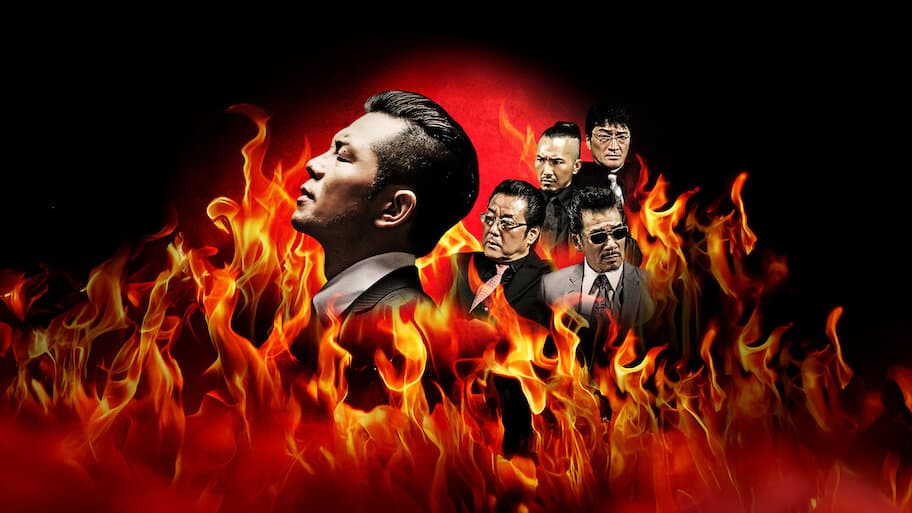 Shin Yakuza no Daimon