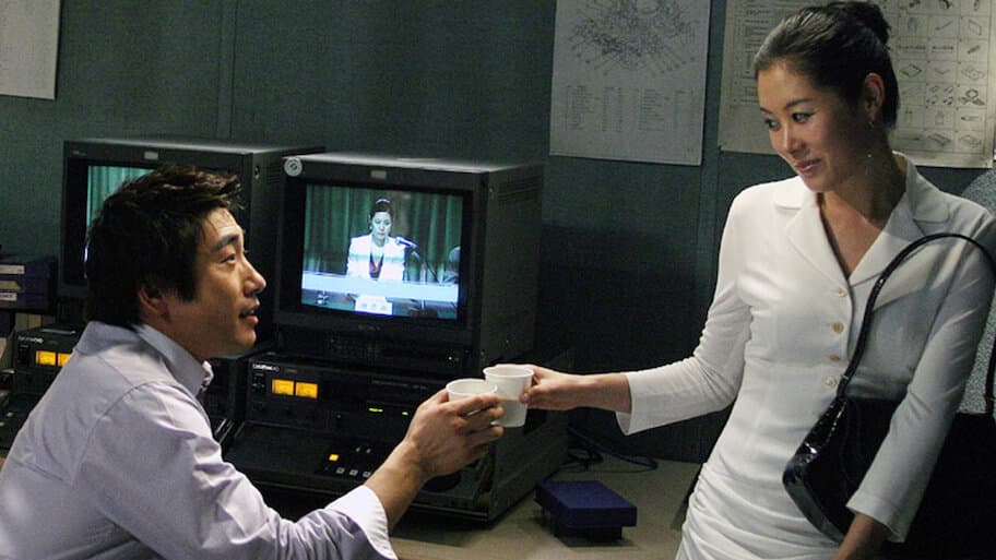 Bewitching Attraction