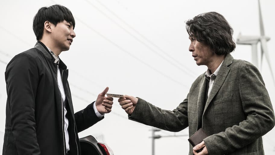 Memoir of a Murderer