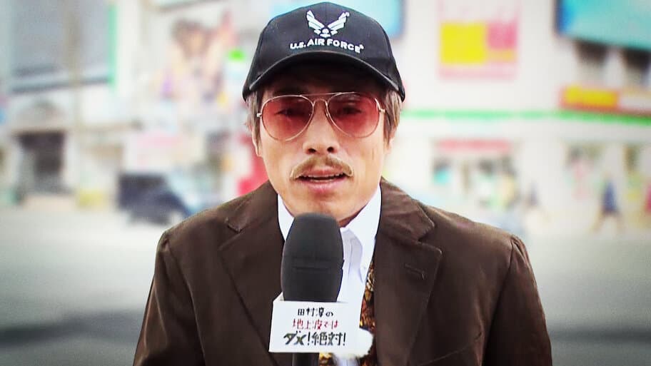 Atsushi Tamura no Chijoha deha Dame! Zettai!