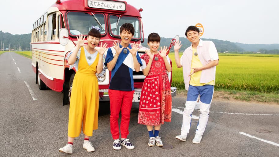 With Mother: Hajimete no DaiBouken