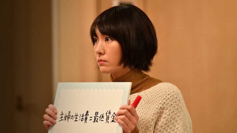 The Full-Time Wife Escapist