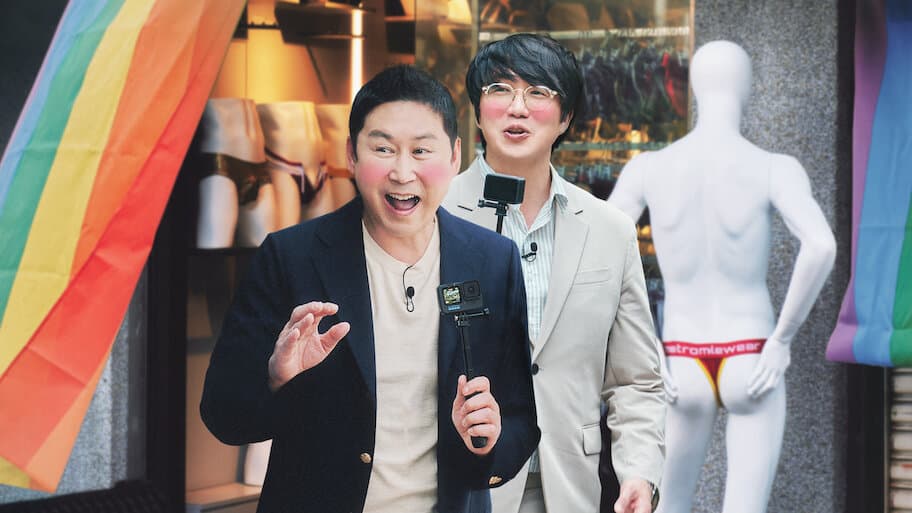 Risqué Business: Taiwan