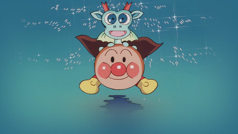 Anpanman: Fly! Fly! Chibigon!