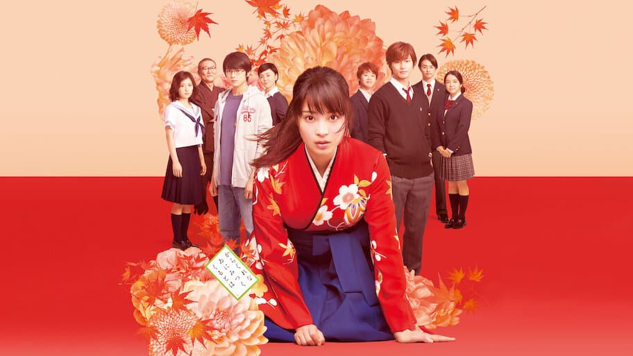 Chihayafuru Part I