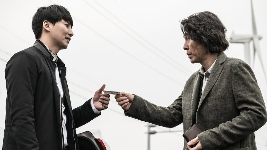 Memoir of a Murderer backdrop