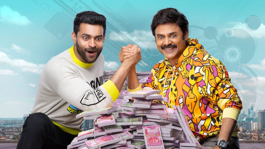 F3: Fun and Frustration backdrop