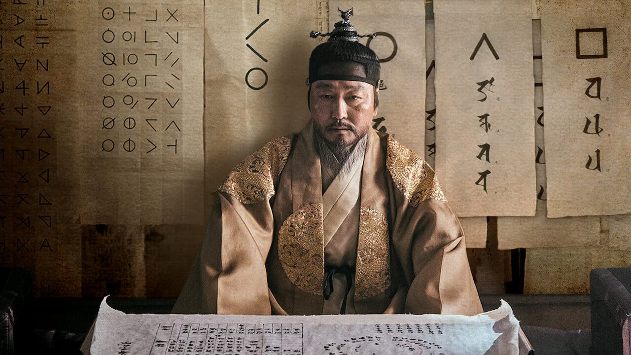 The King's Letters backdrop