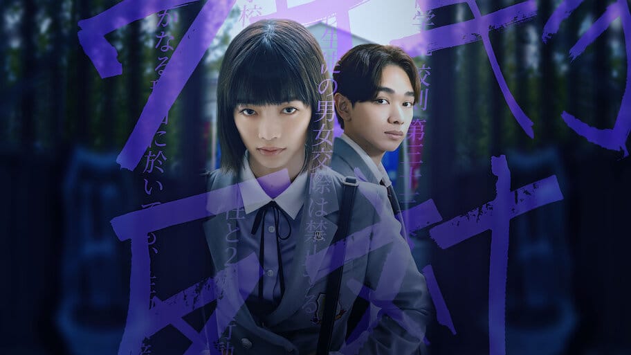 Chastity High backdrop