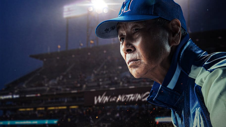 A Clean Sweep backdrop