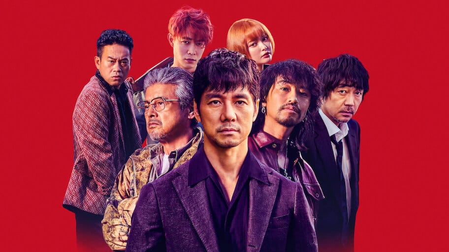 Goodbye Cruel World backdrop