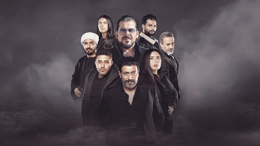 The Harouns backdrop