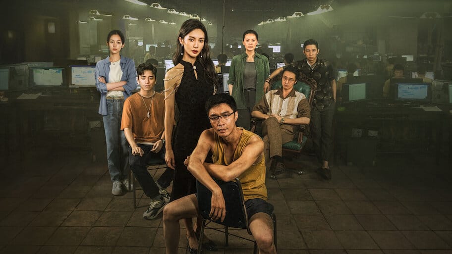 No More Bets backdrop