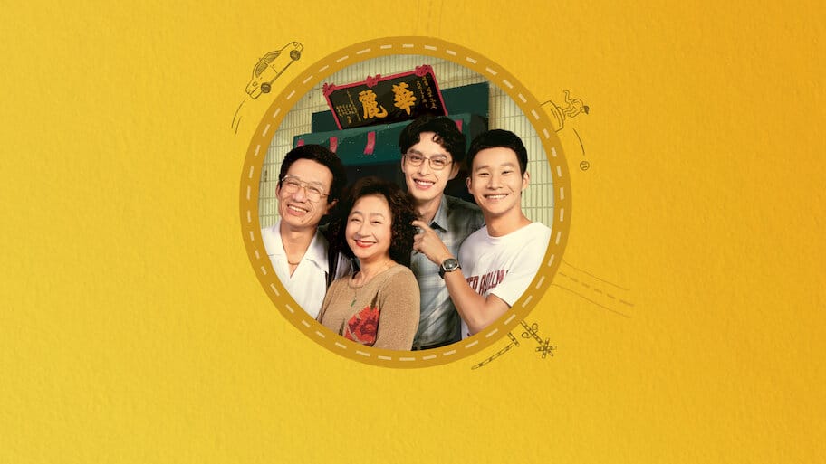 A Wonderful Journey backdrop