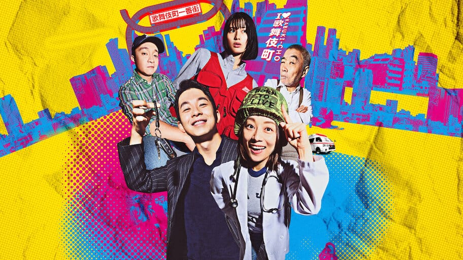 Shinjuku Field Hospital backdrop