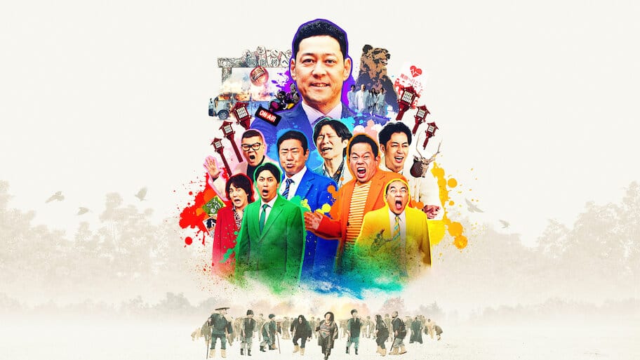 Welcome, Now Get Lost backdrop