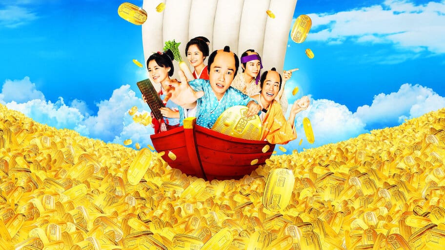 We're Broke, My Lord! backdrop