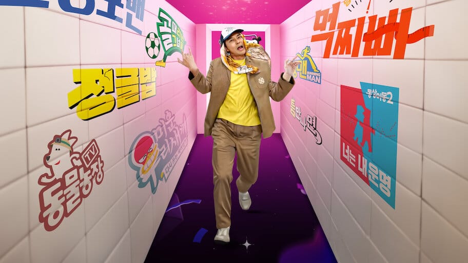 2024 SBS Entertainment Awards backdrop