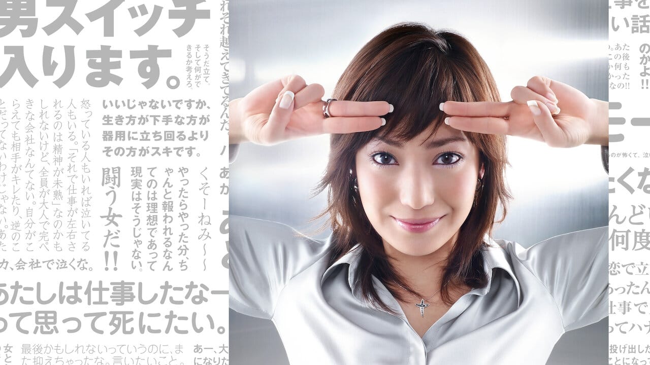 Hataraki Man backdrop