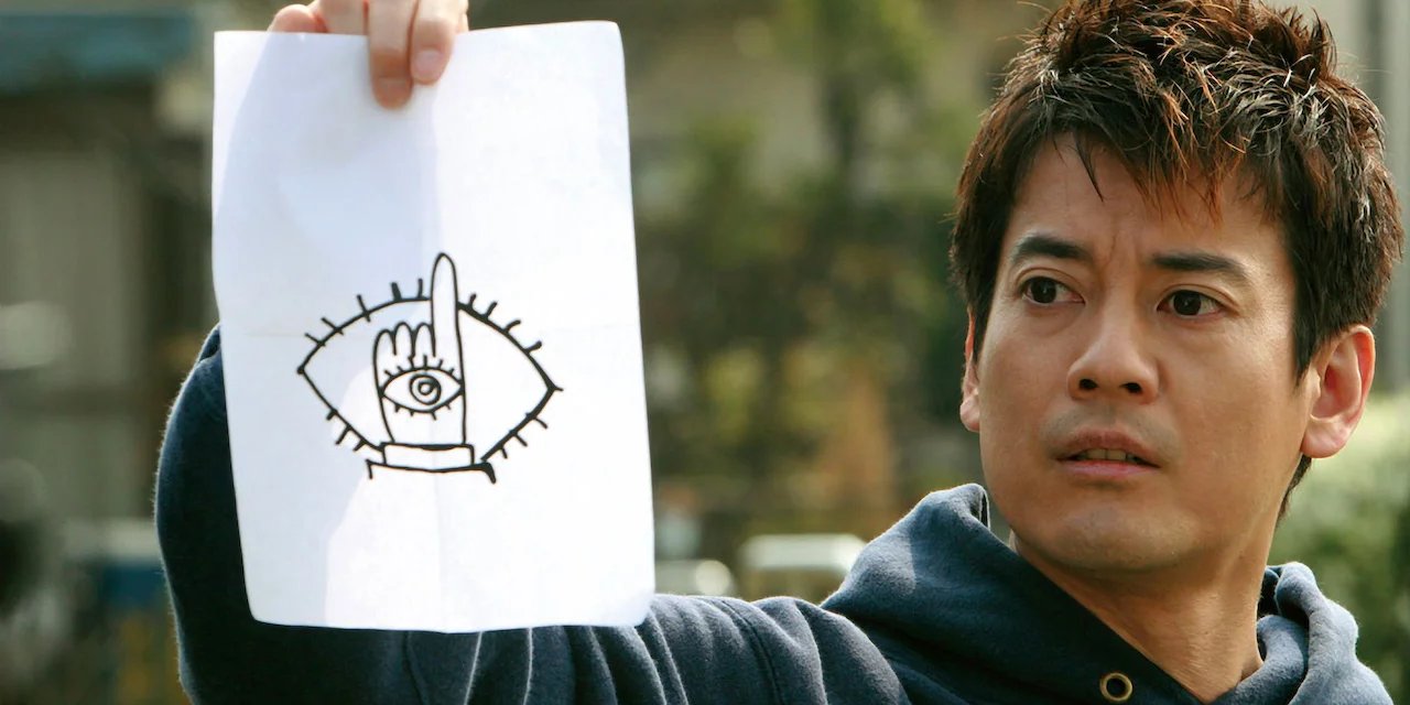 20th Century Boys 1: Beginning of the End backdrop